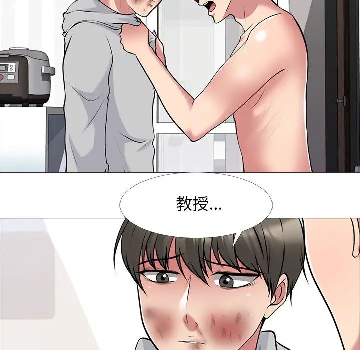 心機女教授第47話