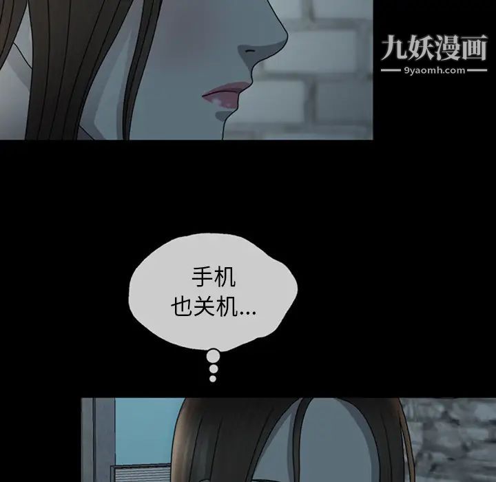 变脸第2话