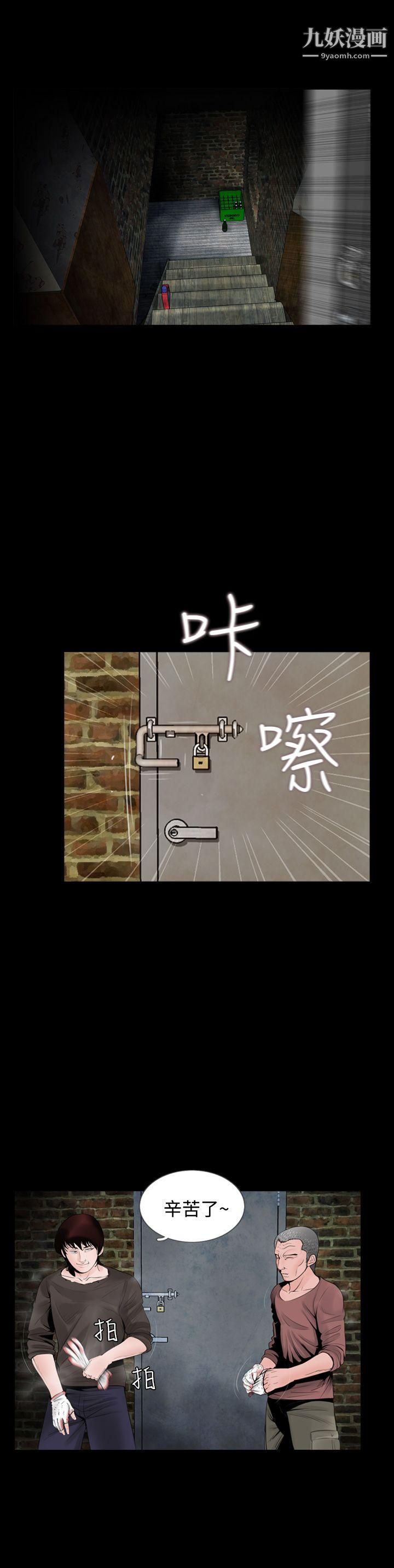 《失踪》第4话