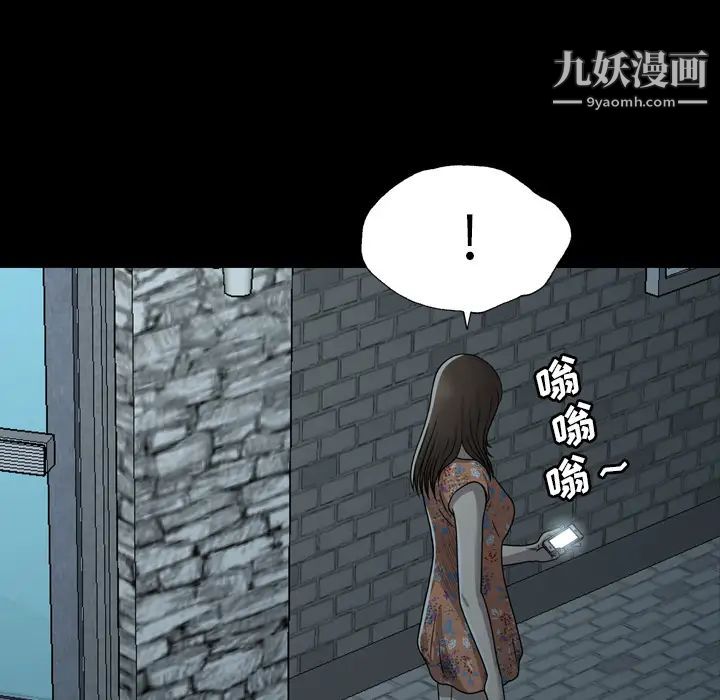 变脸第2话