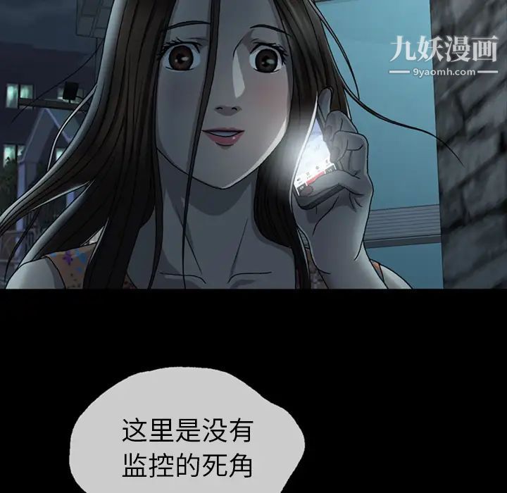 变脸第2话