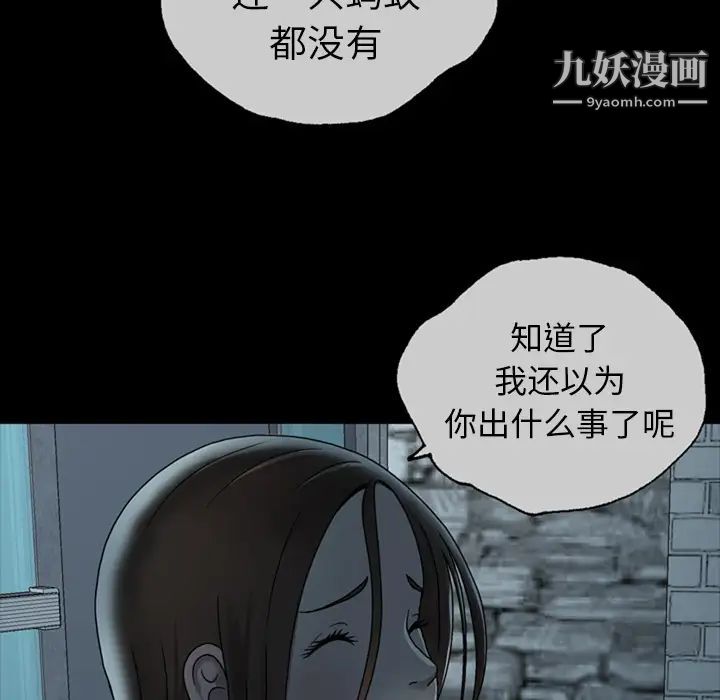 变脸第2话