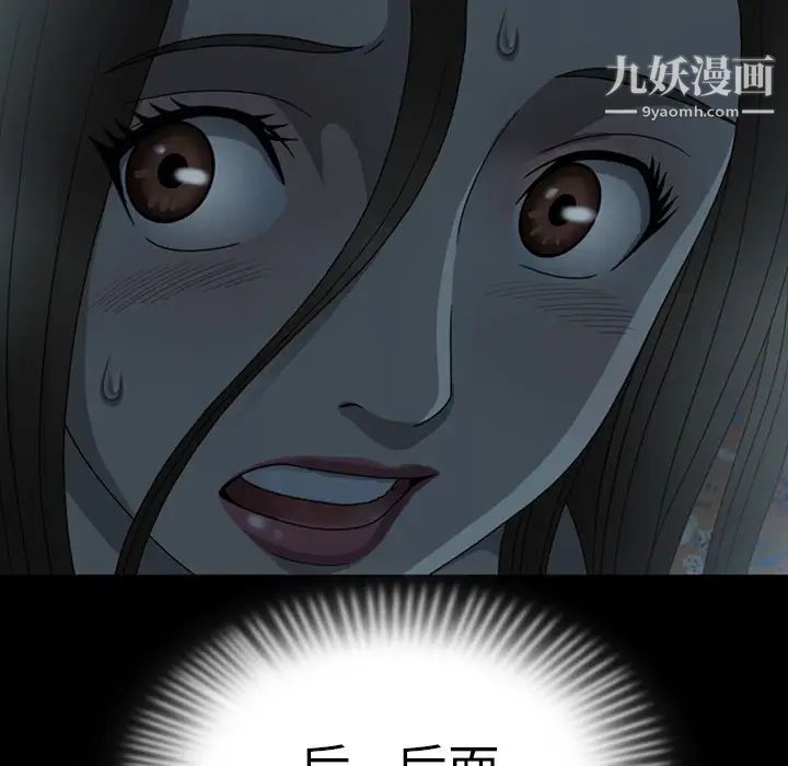 变脸第2话
