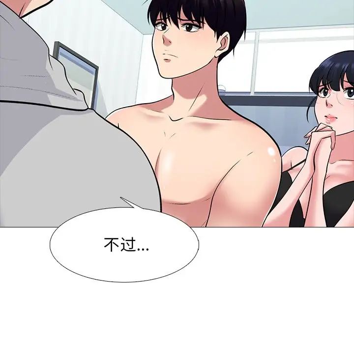 心機女教授第47話