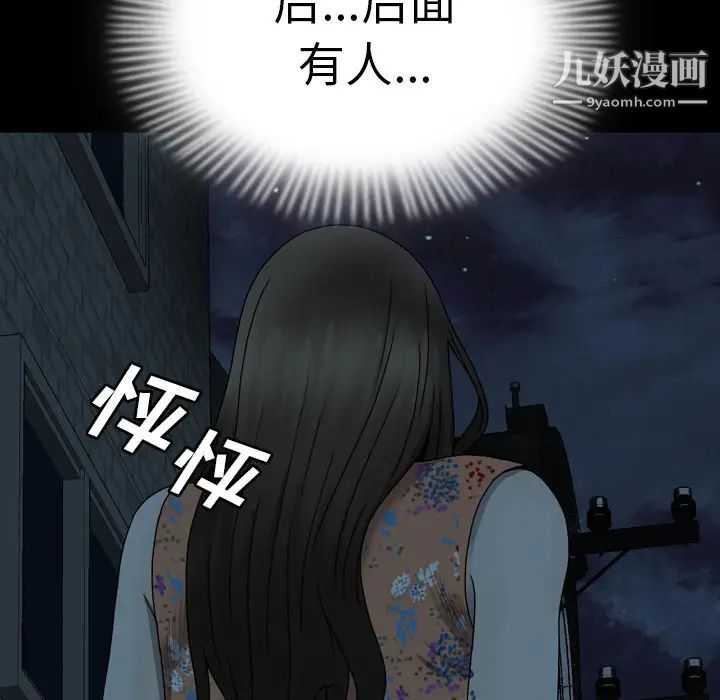变脸第2话