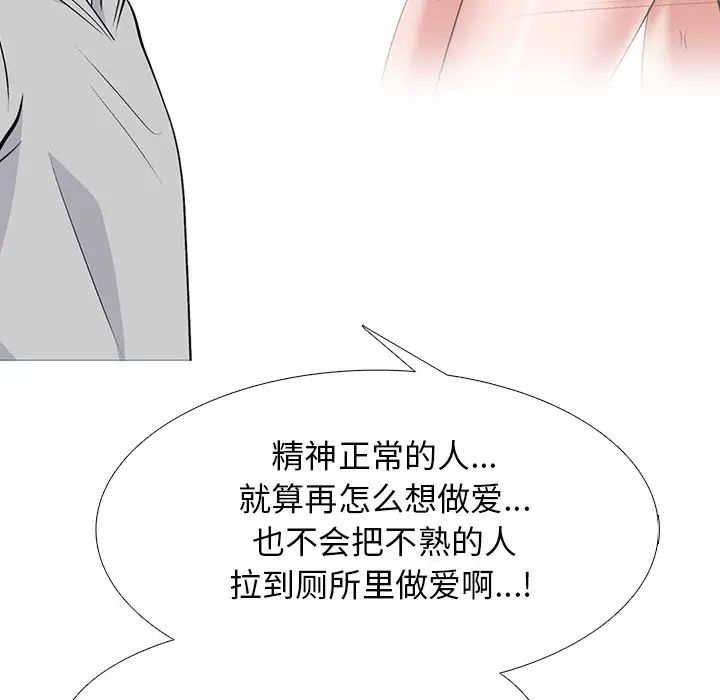 《心机女教授》第47话