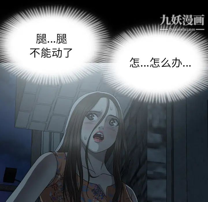 变脸第2话