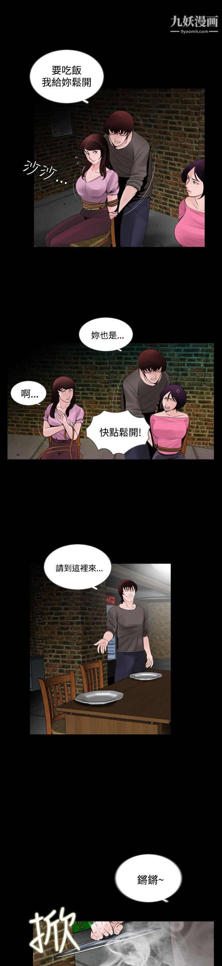 失踪第5话