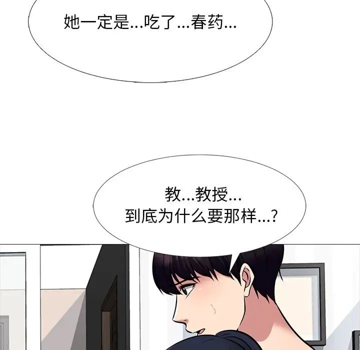 心机女教授第47话