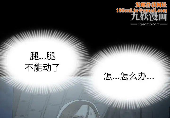 变脸第3话