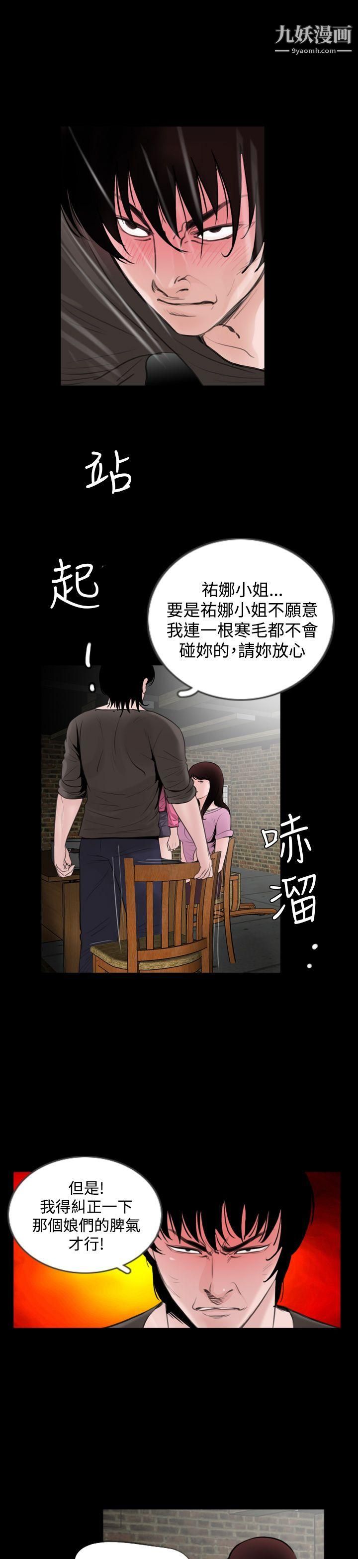 失踪第5话