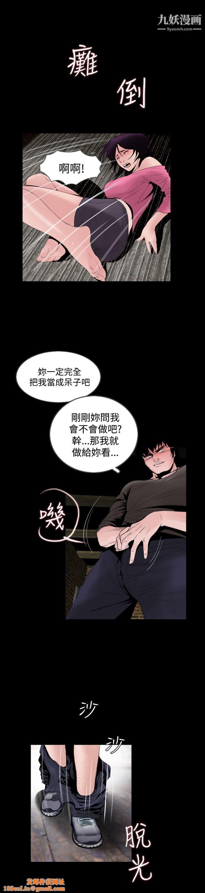 失踪第5话