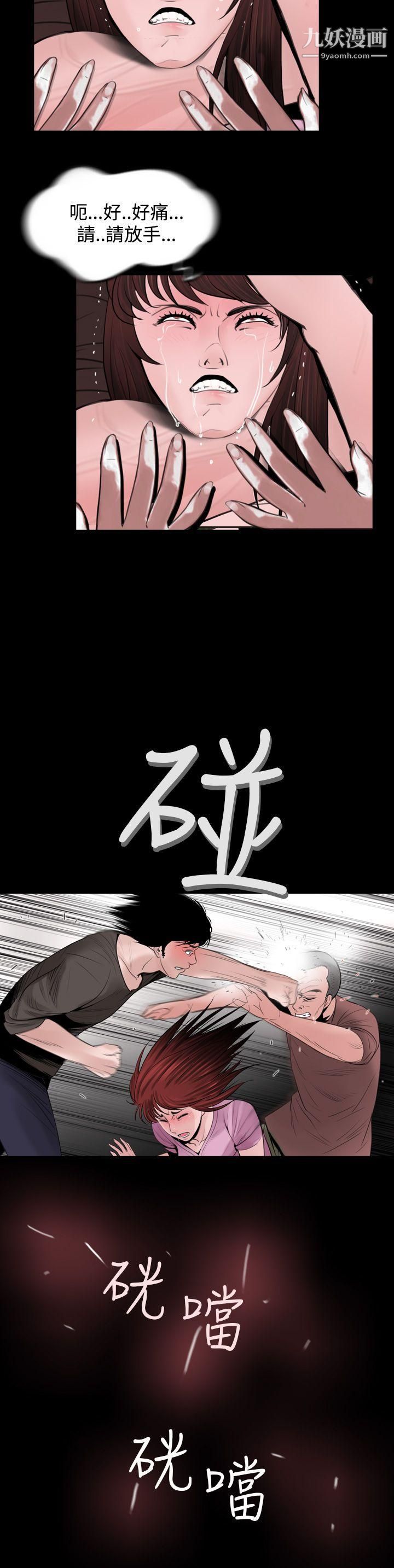 失踪第6话