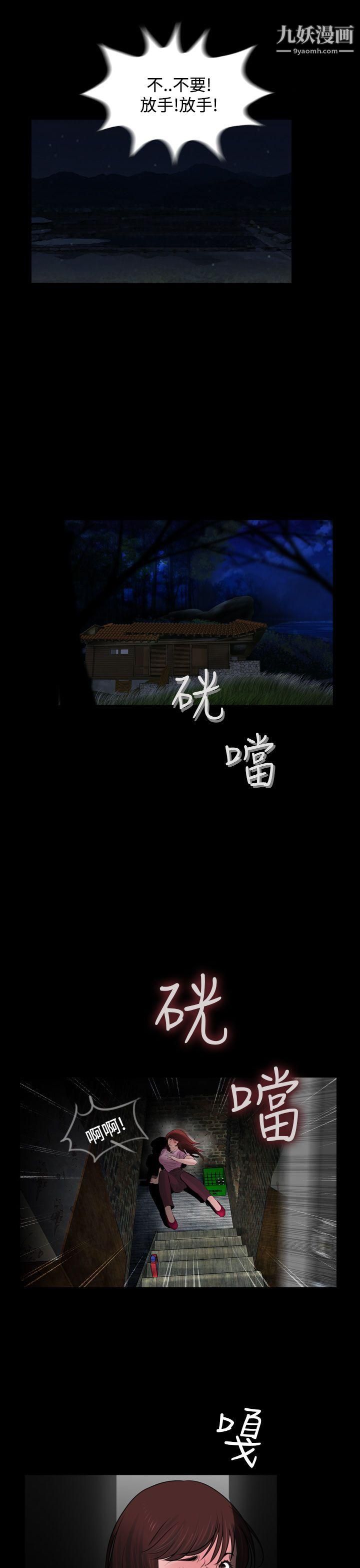 《失踪》第6话