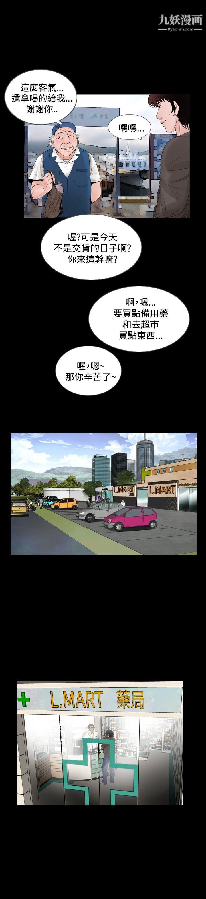 失蹤第6話