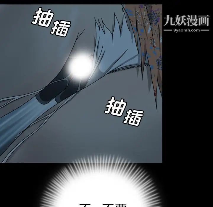 變臉第3话