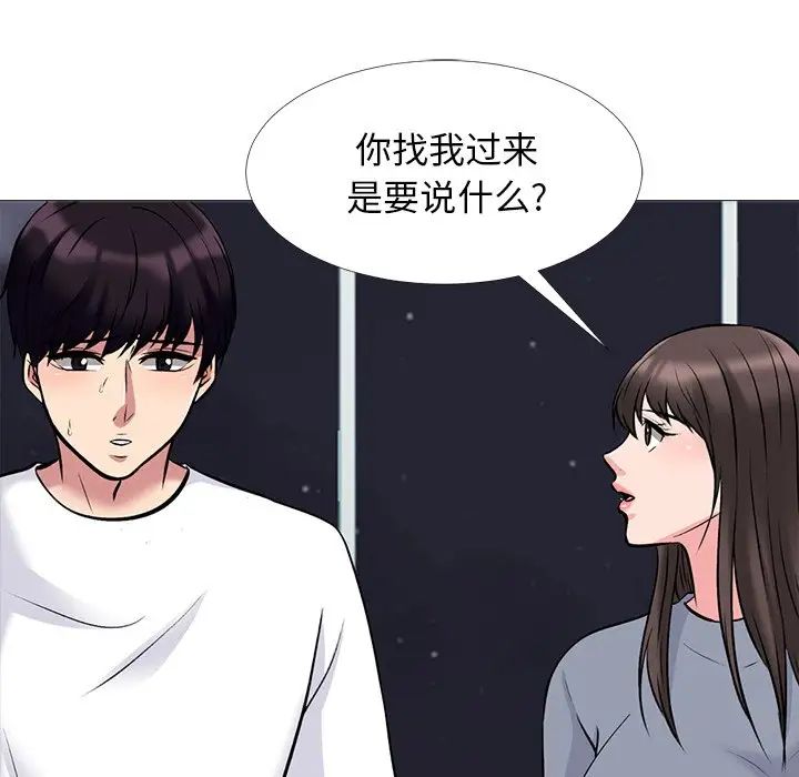 心機女教授第48話