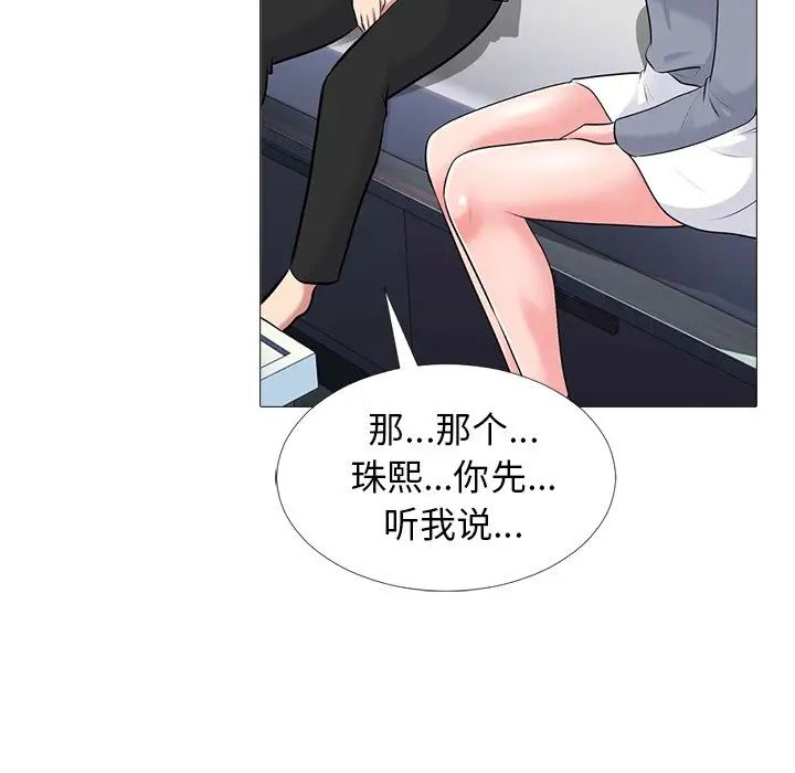 心机女教授第48话