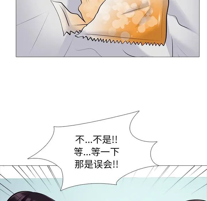 心机女教授第48话