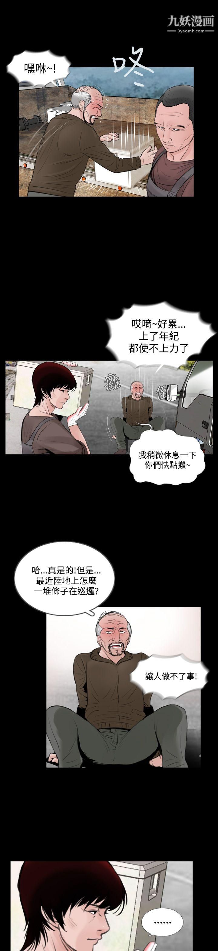 失踪第7话