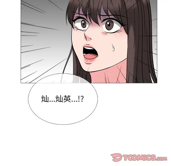 心機女教授第48話