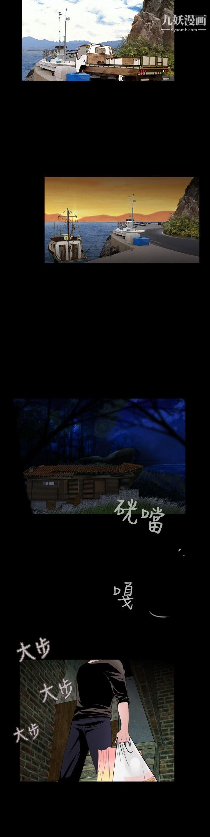 失踪第7话