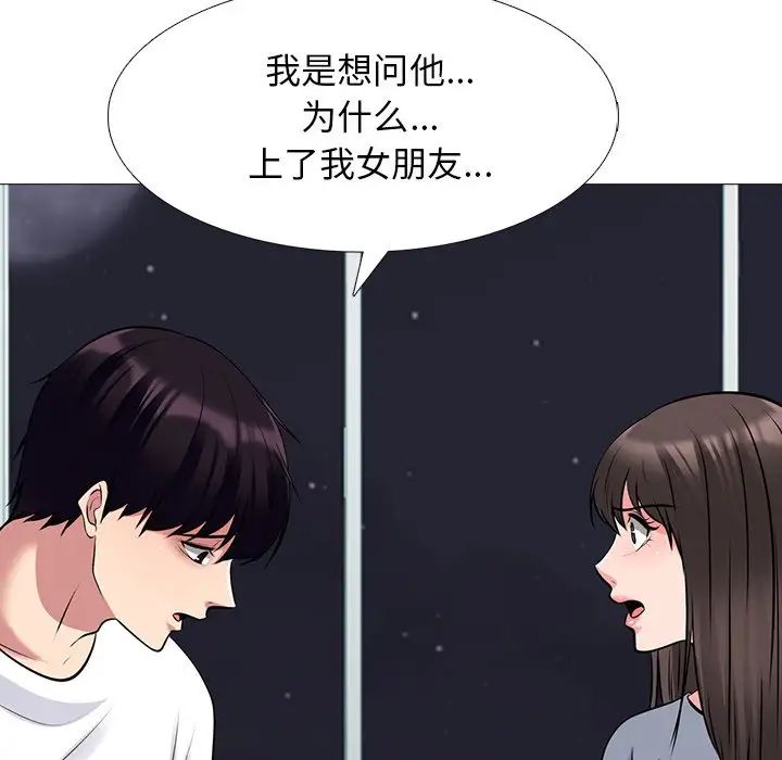 心机女教授第48话