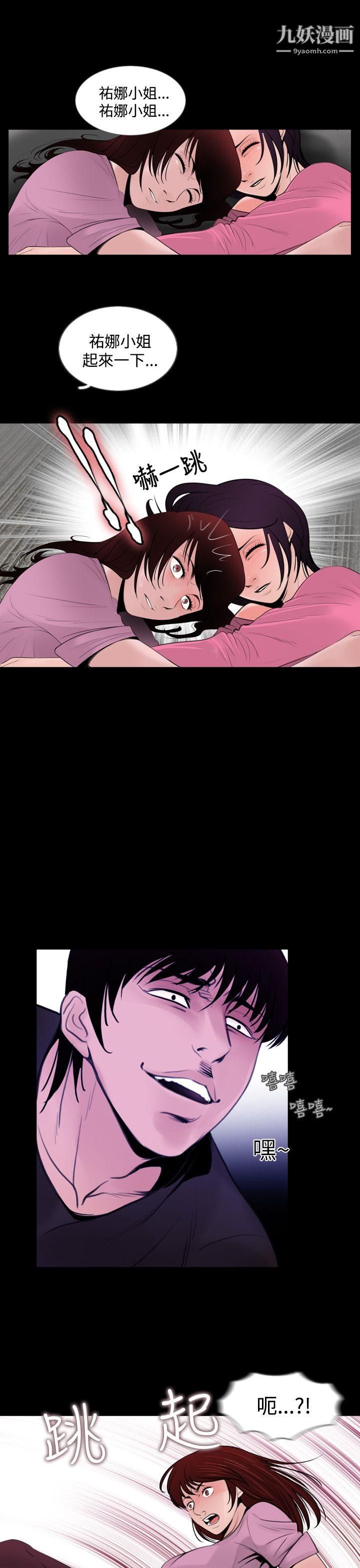 失踪第7话