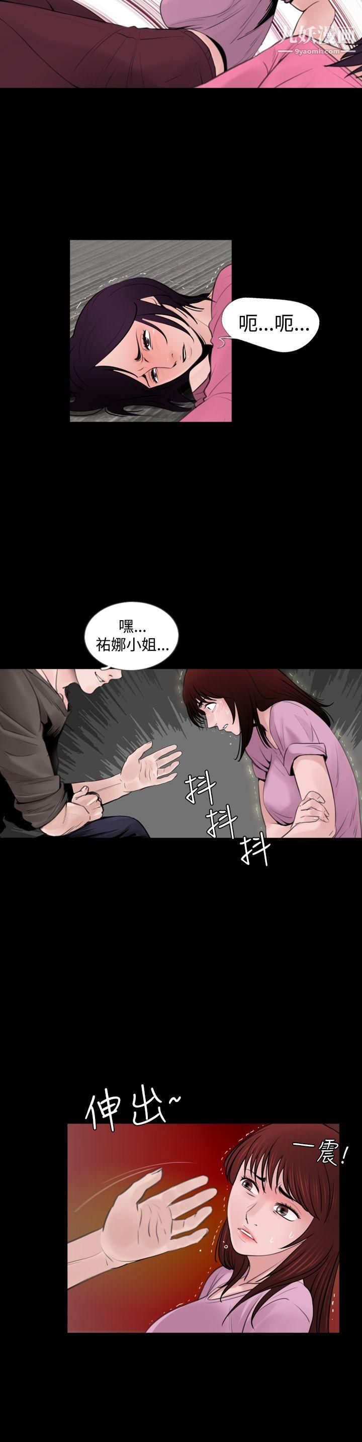 失踪第7话