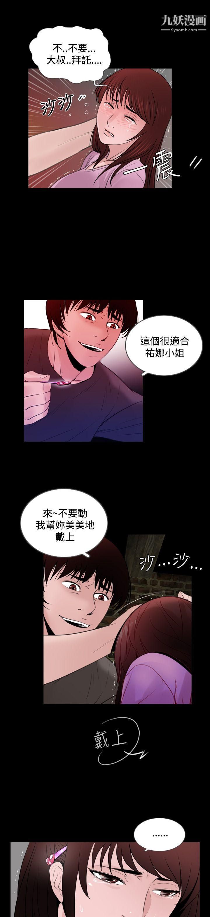 失踪第7话