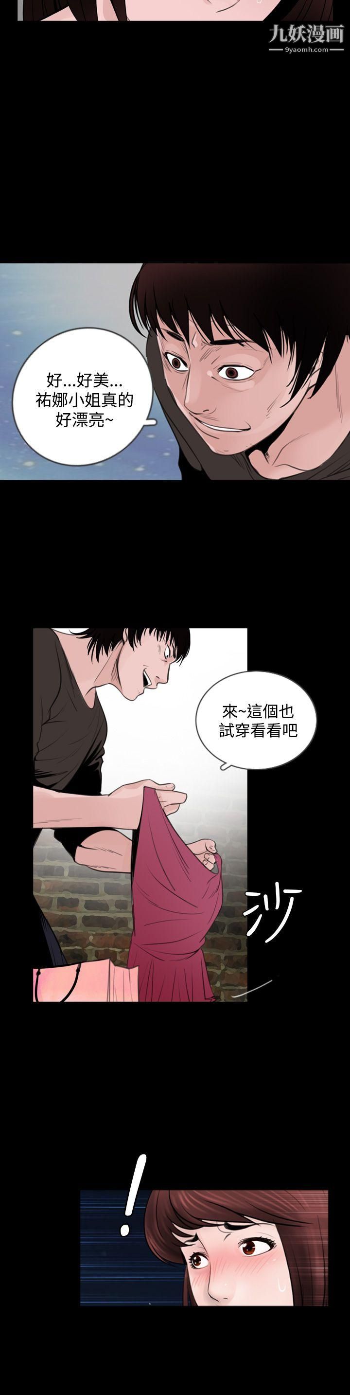 失踪第7话