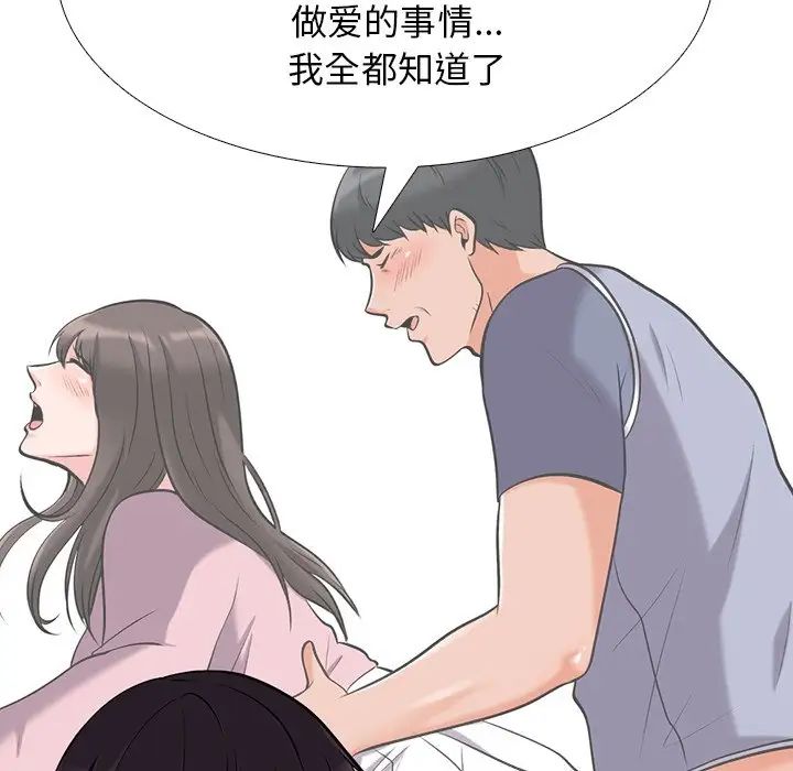 心機女教授第48話