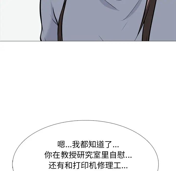 心机女教授第48话