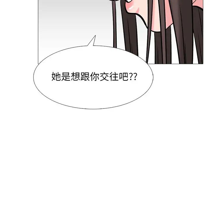心机女教授第48话