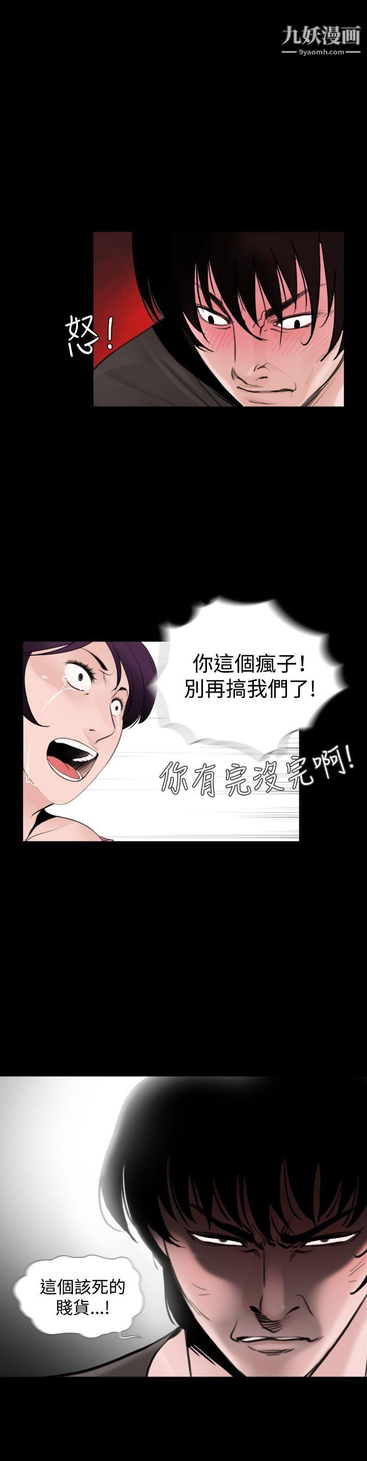 失踪第7话
