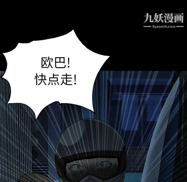 变脸第3话