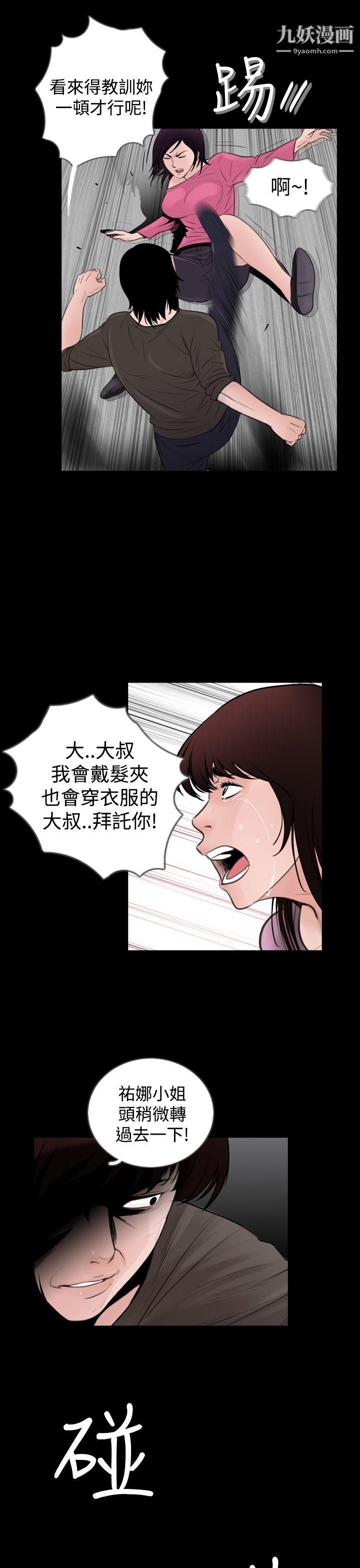 失踪第7话