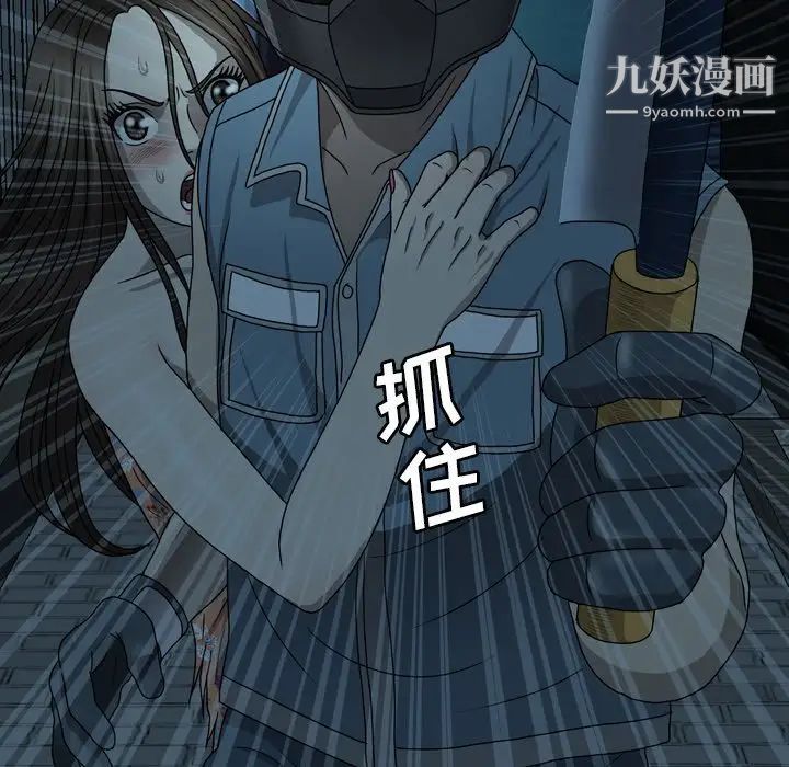 变脸第3话