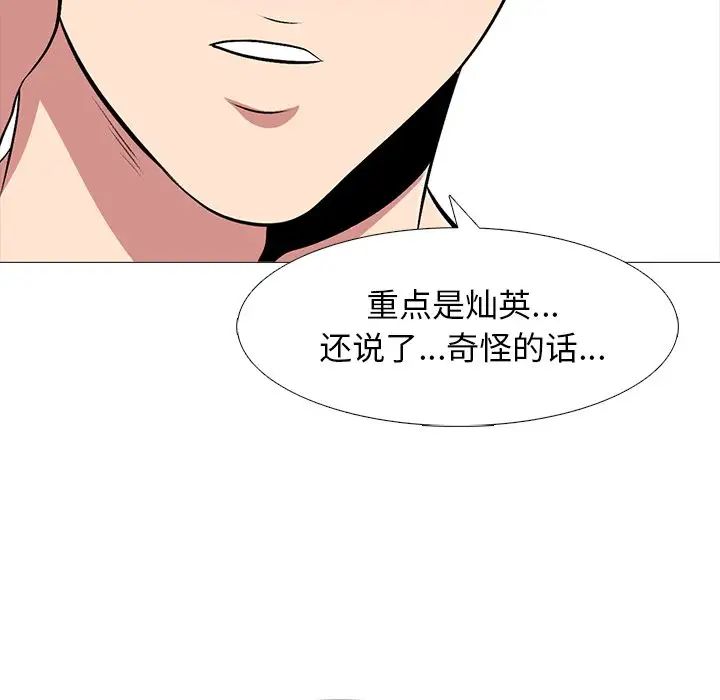 心机女教授第48话