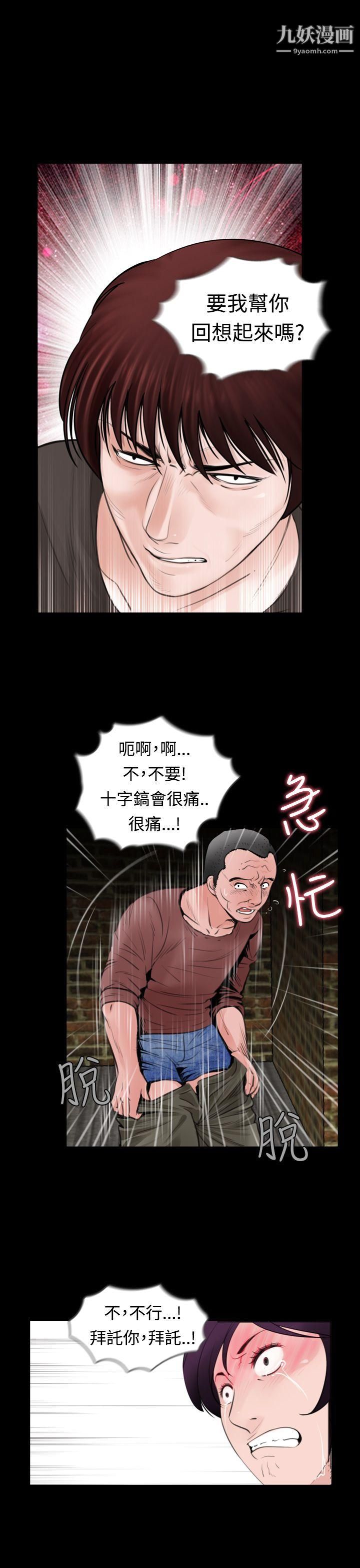 失踪第8话