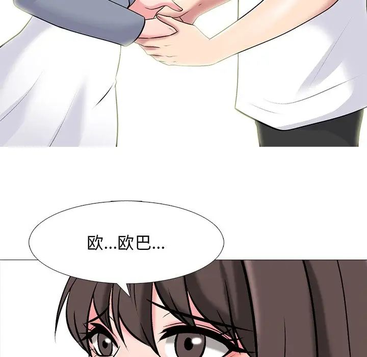 心机女教授第48话