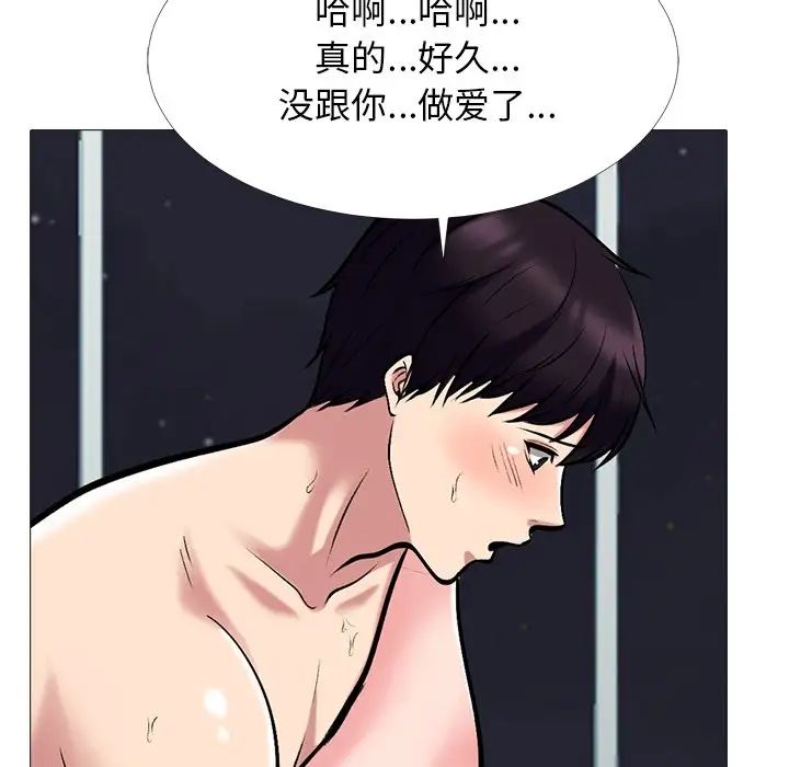 心機女教授第48話