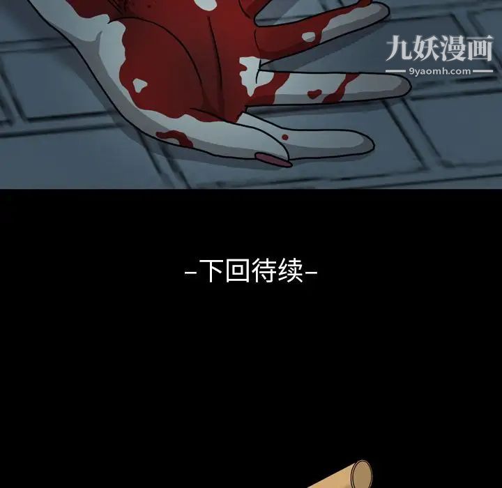 变脸第3话