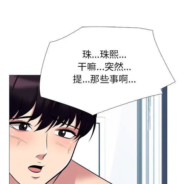 心机女教授第48话