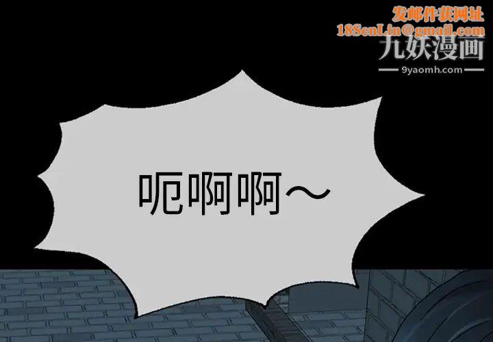 变脸第4话