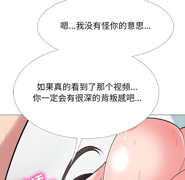 心机女教授第48话