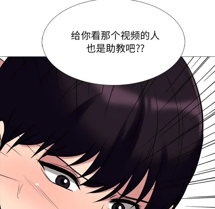 心机女教授第48话