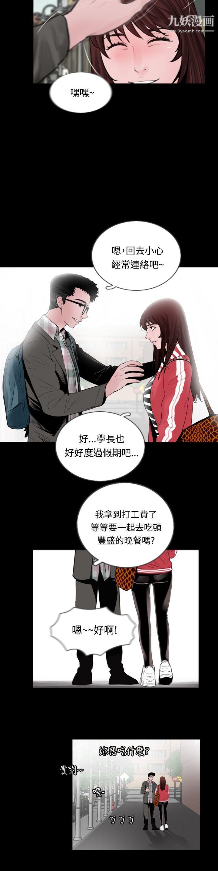 失踪第9话