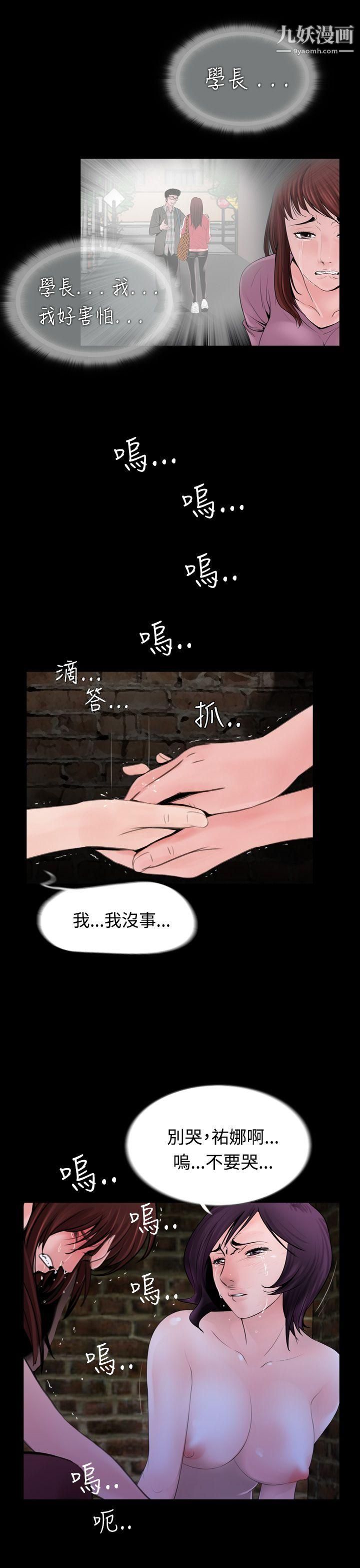 失踪第9话