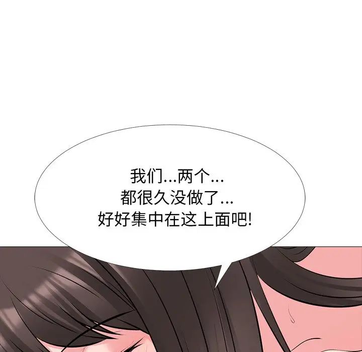 心机女教授第48话